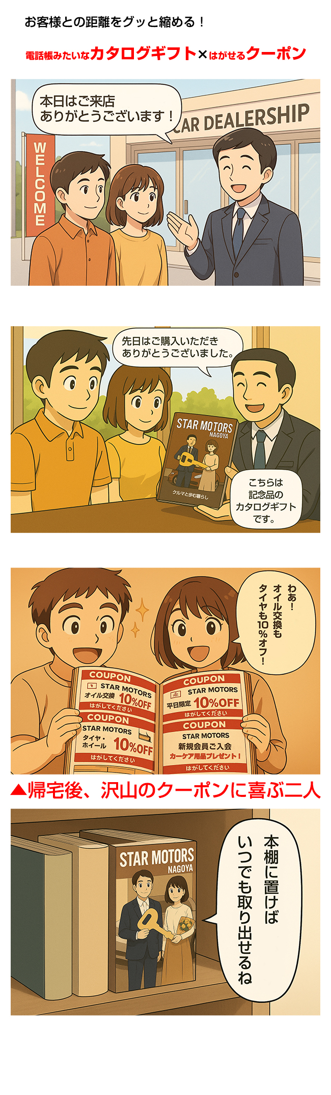 ブックカバー付カタログギフト