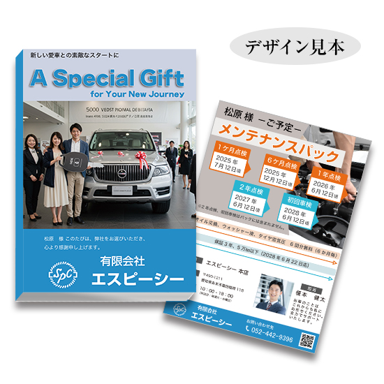 ブックカバー付カタログギフト