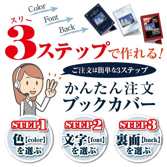 ブックカバー付カタログギフト 感謝 12 000円 記念品 ノベルティ 景品館