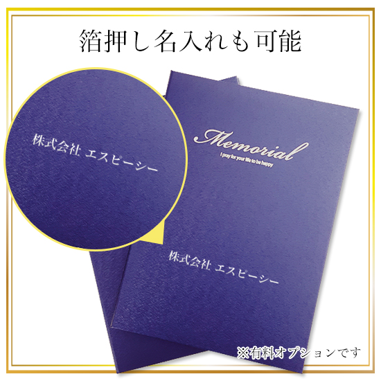 飾れる表彰状（賞状） 【和柄A -青- 】