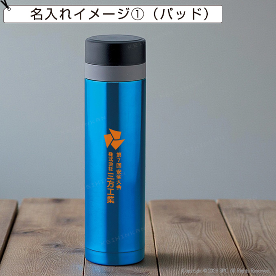 真空二重ステンレスボトル KD173512