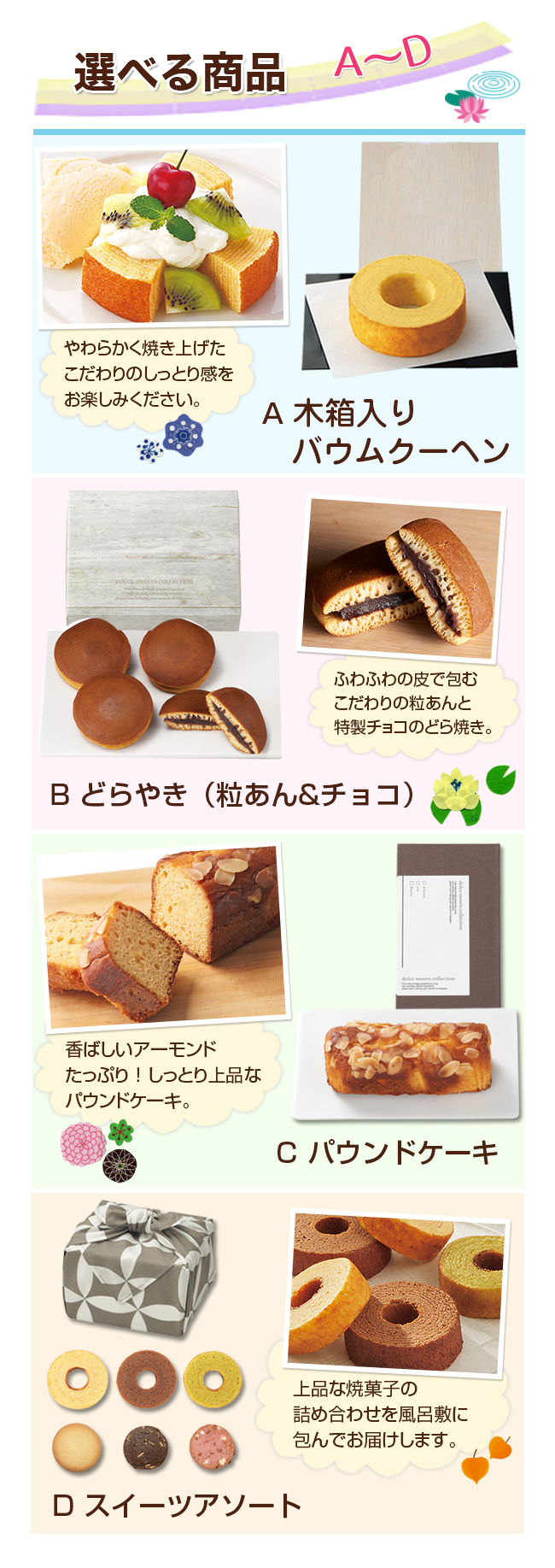 ボトル＆タオル+選べる引き菓子