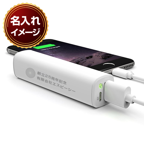 モバイルバッテリー(CO)