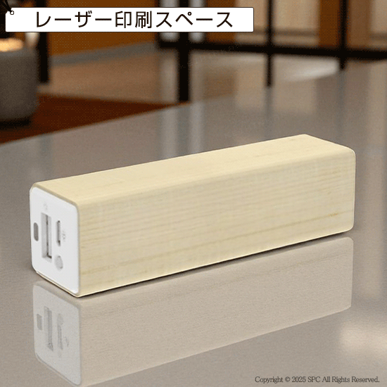 モバイルバッテリー（MAP）