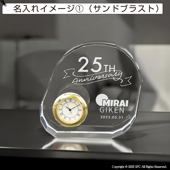 クリスタル時計オーナメント MW4MWC01