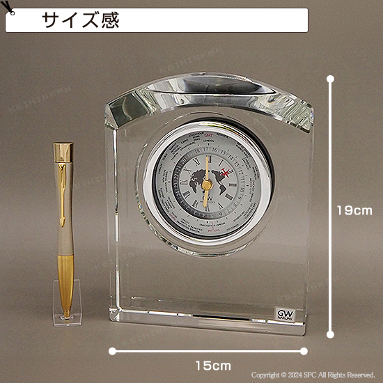 グラスワークスナルミ　【カーヴ】　世界時計