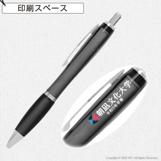 ノック式ボールペン（CUR）