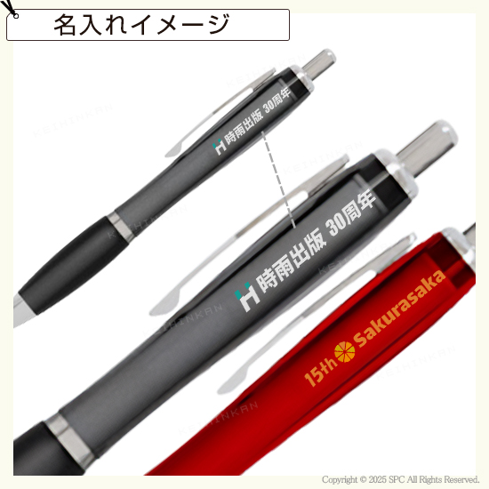 ノック式ボールペン（CUR）