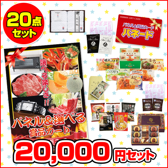 パネル&賞品カード パネード