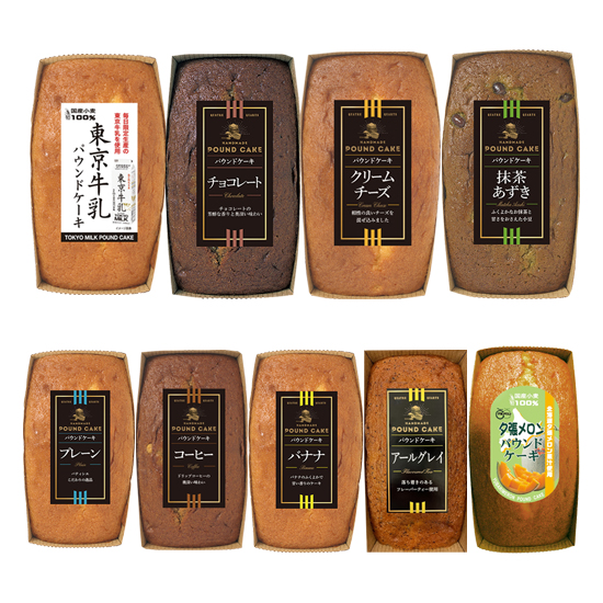 選べるパウンドケーキ