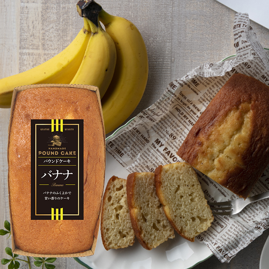 選べるパウンドケーキ