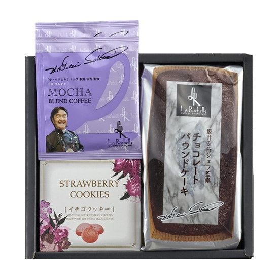 坂井宏行シェフ監修　チョコレートパウンドケーキ＆コーヒーセット