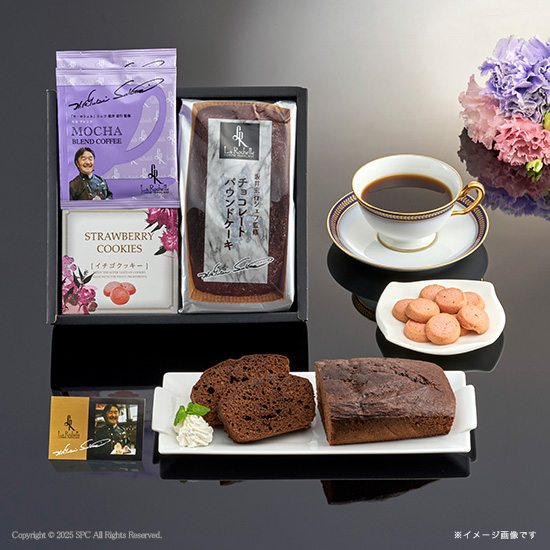 坂井宏行シェフ監修　チョコレートパウンドケーキ＆コーヒーセット