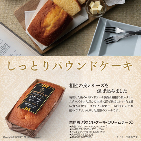 坂井宏行シェフ監修　チーズパウンドケーキ＆カップケーキセット