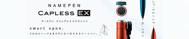 シャチハタ ネームペン キャップレス エクセレント(ゴールドタイプ)