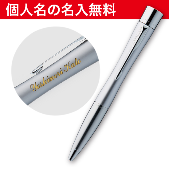 シャチハタ ネームペン パーカーエアフロー CT