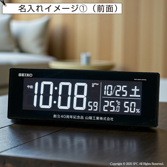 SEIKO 交流式デジタル電波時計 No.90 ｜ 記念品、ノベルティ、景品館