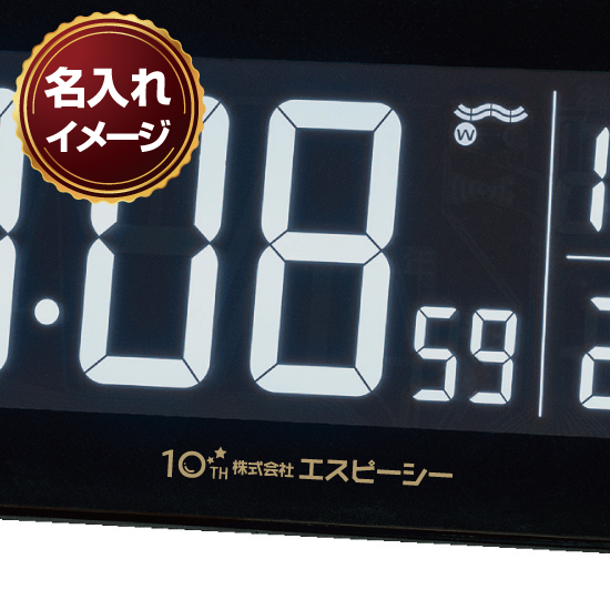 SEIKO　交流式デジタル電波時計　No.90