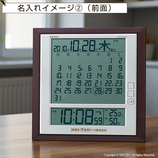 SEIKO 電波デジタル時計（掛置兼用）No.100 ｜ 記念品、ノベルティ、景品館