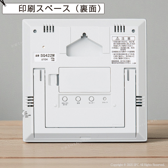 SEIKO　電波デジタル時計（掛置兼用）No.70