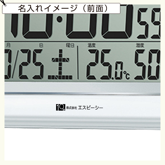 SEIKO　温度・湿度表示付デジタル電波時計（掛置兼用）　No.50