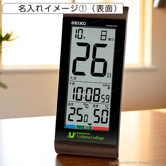 SEIKO 電波デジタル時計（掛置兼用）No.50 ｜卒業記念品で人気商品