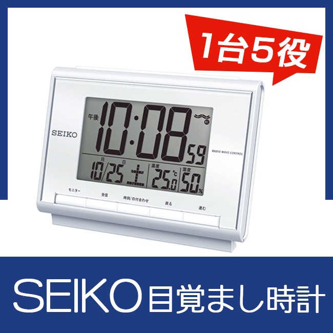 SEIKO　電波デジタル目覚まし時計　No.30