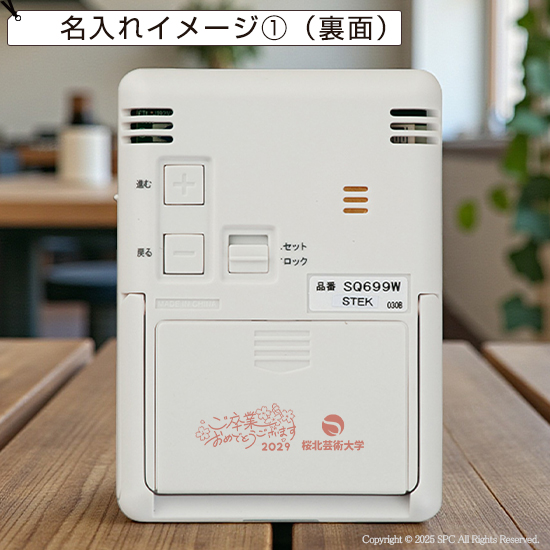 SEIKO　SEIKO　トラベラデジタル電波時計　No.30