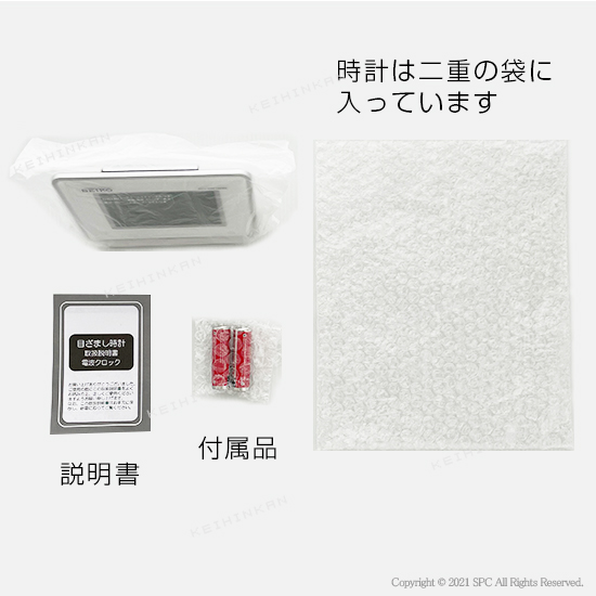 SEIKO　温度・湿度表示付（アラーム2チャンネル）デジタル電波時計　No.30