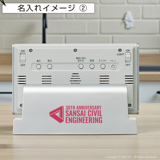 SEIKO　夜でも見えるデジタル電波時計　No.50