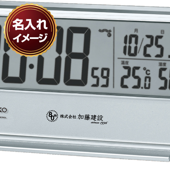 SEIKO　温度・湿度表示付デジタル電波時計　No.70