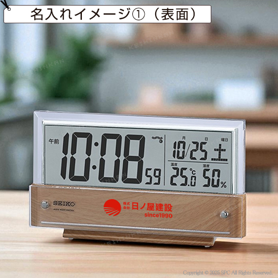 SEIKO　温度・湿度表示付デジタル電波時計　No.85
