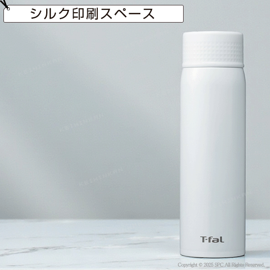 ティファール　ステンレスボトル500（水筒）