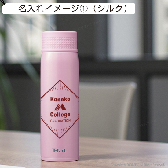 ティファール　ステンレスボトル500（水筒）