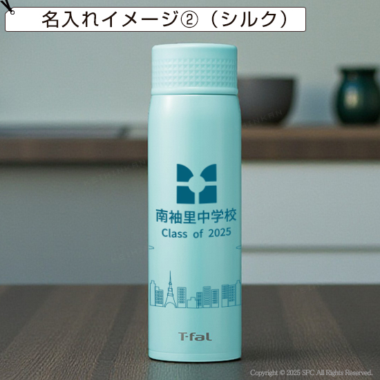 ティファール　ステンレスボトル500（水筒）