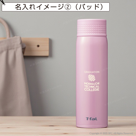 ティファール　ステンレスボトル500（水筒）