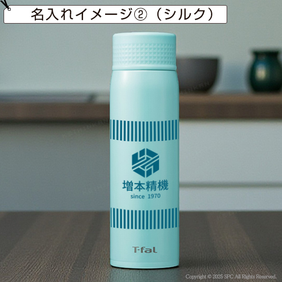 ティファール　ステンレスボトル500（水筒）