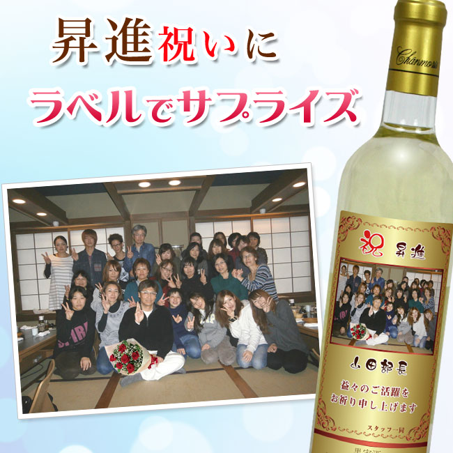 ワイン1本ギフト箱入りラベル説明