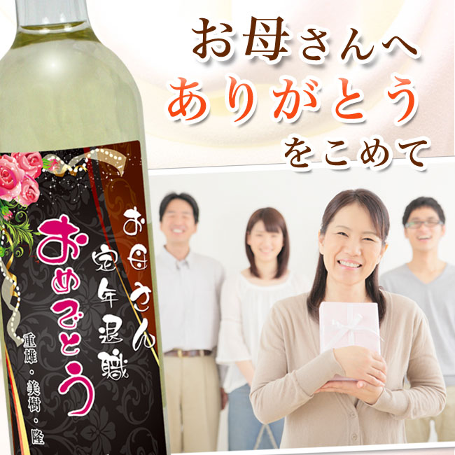 ワイン1本ギフト箱入りラベル説明