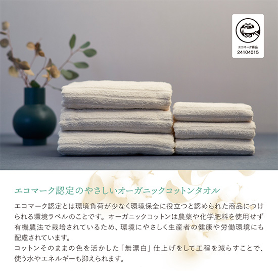 インセプション　泉州　ハンドタオル