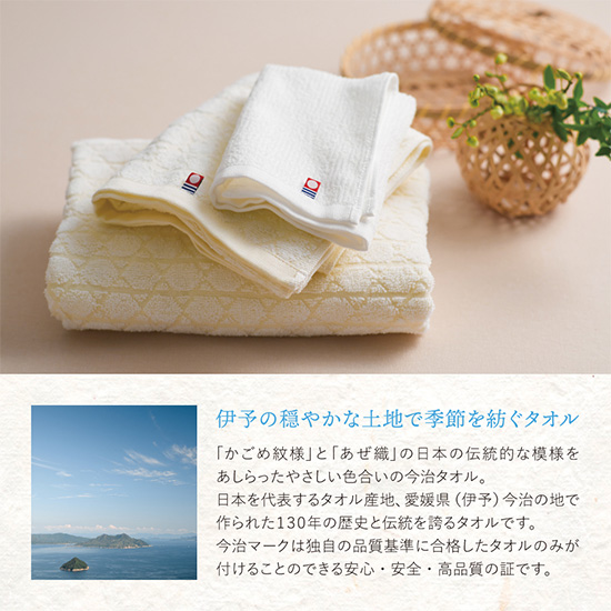 伊布季〈IBUKI〉　今治　ハンドタオル