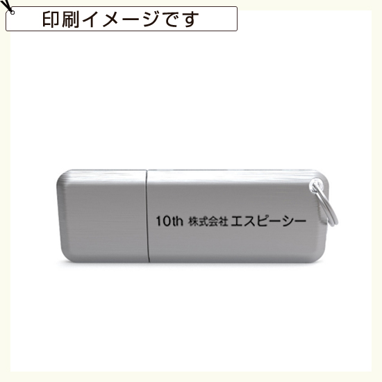 スティック型USBメモリ（HAL）周年
