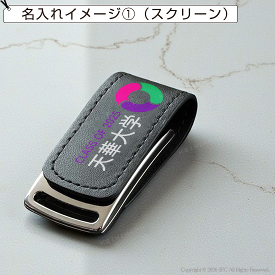 レザーカバー型USBメモリ