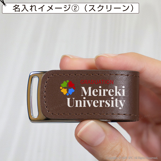 レザーカバー型USBメモリ