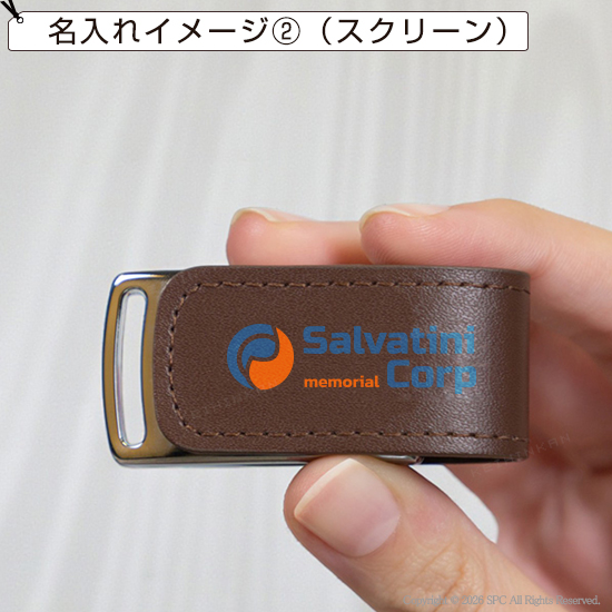レザーカバー型USBメモリ
