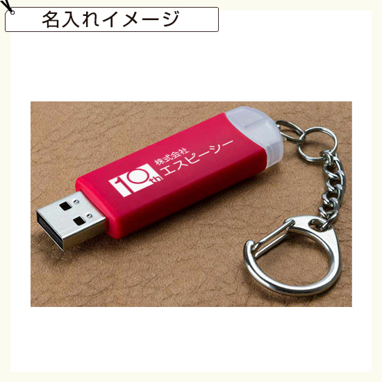 スティック型USBメモリ（GYR）4GB 【見積り不要　印刷料金コミコミ商品】