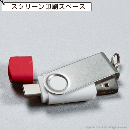 スティック型USBメモリ（TWIS）｜ 記念品、ノベルティ、景品館