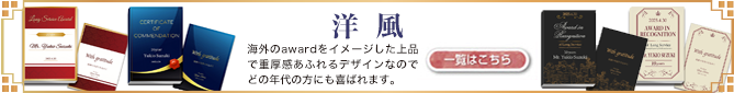 洋風