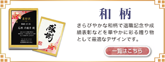 和柄