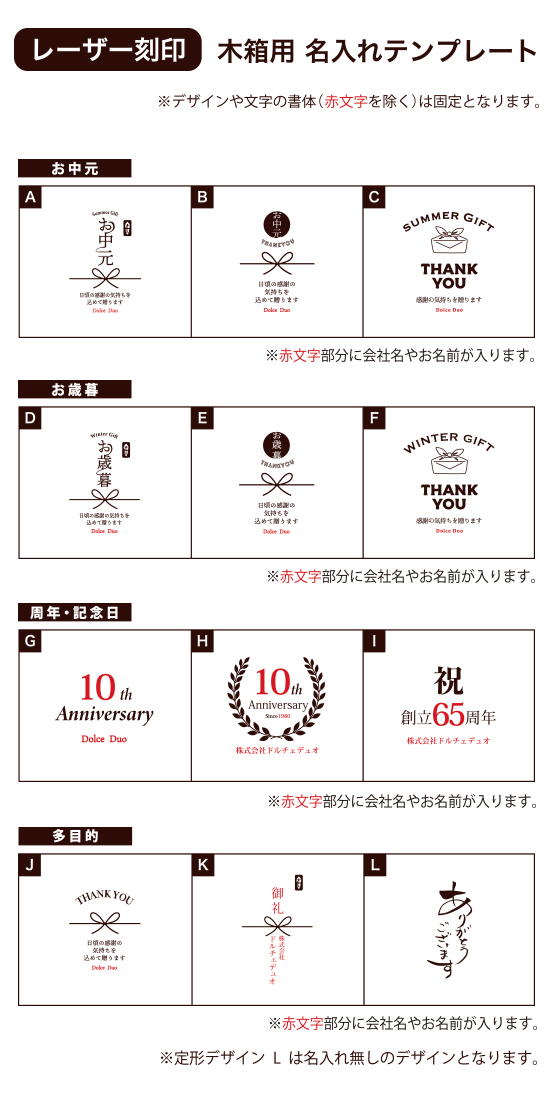 木箱用名入れテンプレート